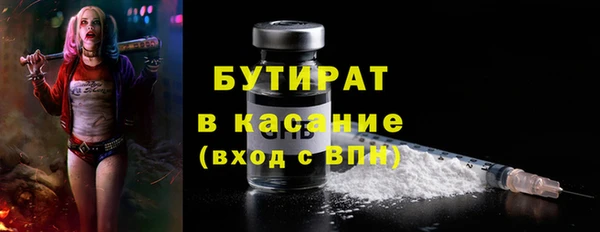 бутират Абдулино