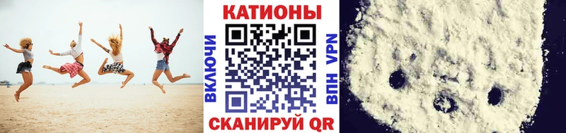 Мефедрон кристаллы Орёл